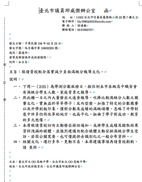 公文掛件意思|專用名詞釋義 公文程式條例所撰擬的文書。 一、公文：政府。